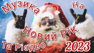 2023 Christmas playlist: The best Ukrainian Christmas music.