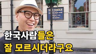 "24살부터 돈 한푼없이 월 천은 그냥 벌었죠" 의외로 쉽게 자본가가 되는 방법 l 영국#3