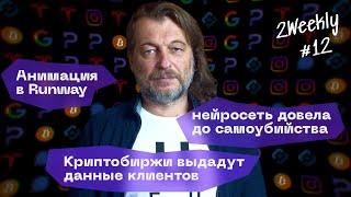 Amnezia под запретом в Apple, законы о майнинге и Cox против борцов с пиратами | 2Weekly #12