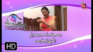 Jeevanarekha Women's Health | World Multiple Sclerosis Day | 27th  May 2019  | Full Episode