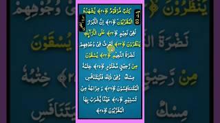 Learn Quran at home|#quran#shortfeed #youtubeshorts #viralshort #shortvideo