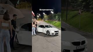 Встречаетесь/женаты