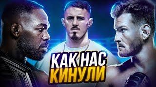 Джон Джонс против Стипе Миочича - Величайшее Кидалово В Истории UFC