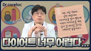 여러 번의 다이어트, 그리고 정체기