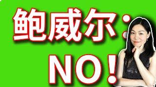 美股：美联储又干了什么？【2024-11-07】