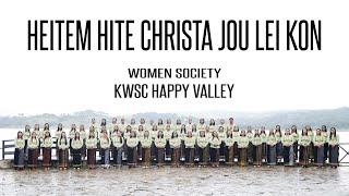 HEITEM HITE CHRISTA JOU LEI KON || KWSC Silver Jubilee Theme Song