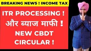 ITR Processing and interest waiver ! Income Tax update ! NEW CBDT CIRCULAR