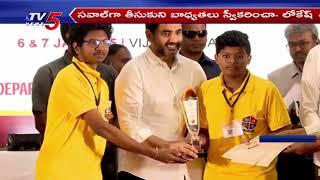 Minister Nara Lokesh Participated In AP Polytech Fest In Vijayawada | AP News | TV5 News