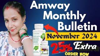 Amway Monthly Bulletin November 2024/25% Extra in Nutrilite Daily Plus & Milk Thistle