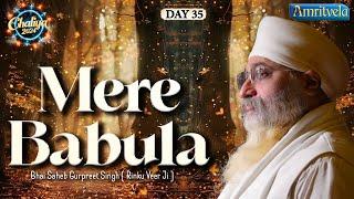 HAR PRABH MERE BABULA - BHAI GURPREET SINGH RINKU VEERJI - CHALIYA 2024 | DAY 35 - AMRITVELA TRUST