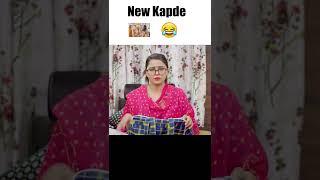 New Kapde  | Deep Kaur | #shorts #mom #comedy #sisters #funny