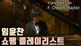 [Classic Playlist] When you need inner peace  : Yunchan Lim Chopin Playlist (Nocturne, Tristesse)