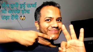 Unlocking Life's Secrets: 3 Hidden Energies You Never Knew Existed!  #shorts #youtubeshorts