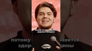 Я кастрировал себя… | Темирлан Жалдыбаев | Almaty Central stand up Club