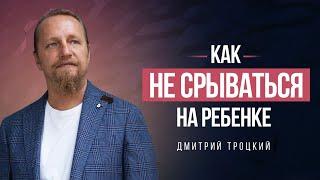 ОРУ НА РЕБЕНКА, КАК ПОТЕРПЕВШАЯ. КАК НЕ ЧУВСТВОВАТЬ СЕБЯ ВИНОВАТОЙ?