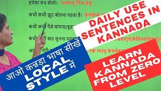 Daily use sentences in Kannada, Learn kannada from ZERO level ,Spoken Kannada through Hindi