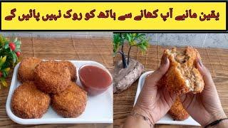 Bakery Style Bread Chicken Patties Recipe by Perfect Recipes with Fizzah ️