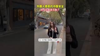 China travel experience