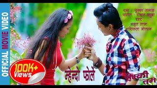 New Tamang Movie SEMKI TAM Song MHENDO FOLE by Shashikala Moktan / Amrit Lama ft. Kumar Moktan