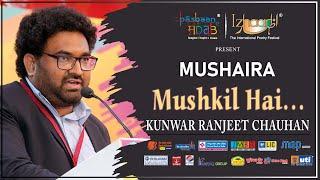 Mushkil Hai... | Kunwar Ranjeet Chauhan | Pasbaan e Adab | Izhaar  | Mushaira