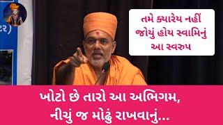 મોટાને માન, નાનાને થાય એનું ભાન | Gyanvatsal swami - BAPS | @swaminarayanwhatsappstatus3507