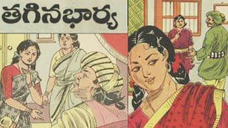 Chandamama kathalu audiobook Telugu story world weekly magazine novels vy thoughts latest vichitram