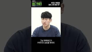부동산 매물 콘텐츠 올릴 때 유의할 점