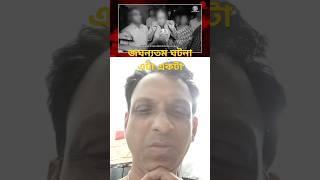 Kolkata doctor R@PE case explained | Shocking details by Abhi and Niyu