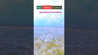 New offbeat Sea beach near kolkata Dagara Sea Beach #dagaraseabeach #weekendtourfromkolkata