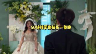 你的婚礼 我的成人礼#生活记录#美食分享