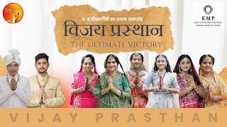 VIJAY PRASTHAN - The Ultimate victory LIVE | Kalyan Mitra Parivar - KIMS Auditorium - Bengaluru