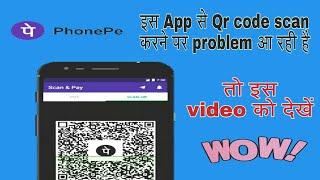 Phonepe Qrcode scanning problem solution|#Giveawayresult