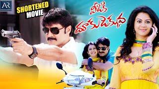 Veediki Dookudekkuva Movie | Telugu Shortened Movie | Srikanth, Kamna Jethmalani