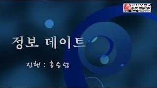 12시 정보데이트 - 장용석(장대장 부동산그룹 대표) / 주디문(주디문 부동산 대표) 7/31