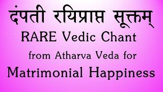 Dampati Rayipraapta Suktam | RARE Atharva Veda Chant | For Matrimonial Happyness | Sri K Suresh