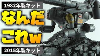 【ガンプラ改造＋全塗装】旧キットをミキシングしたら最強のガンタンクが出来たｗ機動戦士ガンダムオリジン＆マクロス【フルプラ工場】