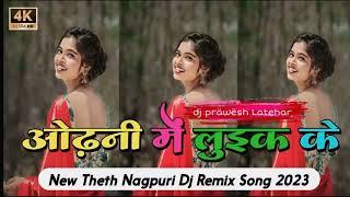 odhani me luik ke nagpuri song !! 2023 ‼️DJ PRAWESH LATEHAR