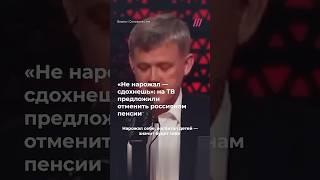 «Давайте отменим пенсии». Новая инициатива в эфире «Соловьев LIVE»