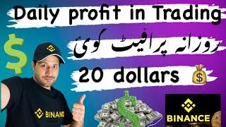 Future Trading strategy وس ڈالر اوگٹئ د فیوچر ٹریڈ اسٹریٹیجی۔