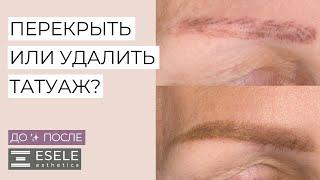 В КАКИХ СЛУЧАЯХ МОЖНО ПЕРЕКРЫТЬ ПЕРМАНЕНТНЫЙ МАКИЯЖ?