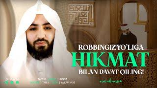 Robbinggiz yo'liga hikmat bilan da'vat qiling! | Ustoz Abdulloh Zufar