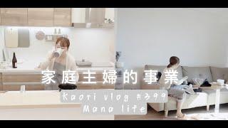 主婦日常家庭與工作之間…\去市場買菜一邊卡宜QA\卡宜二週年慶  kaori vlog # 399