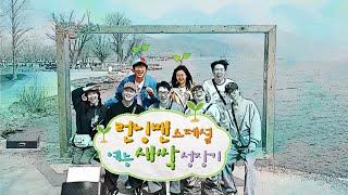 육아일기 #런닝맨