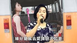 无奈何 * 卢梅丽  *  Wu Nai He