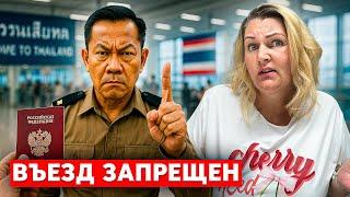Таиланд: НОВЫЕ ПРАВИЛА ВЪЕЗДА! Как правильно заполнить TDAC?
