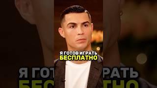 Роналду хочет ВЕРНУТЬСЯ в Реал!? #ronaldo #cristianoronaldo #realmadrid #georginarodriguez