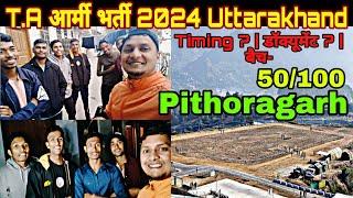 T. A Army Bharti  Pithoragarh Uttarakhand  Zone 2  latest Updates | Location | Vlog - 2