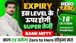 [ Expiry ] Bank Nifty Prediction and Nifty Analysis for | 16 October  | Bank Nifty Tomorrow Video