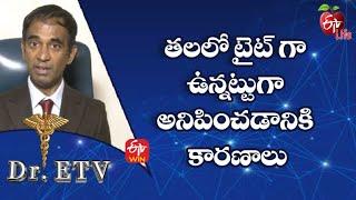 Pressure In The Head - Causes | తలలో టైట్ గా ఉన్నట్టుగా అనిపించడానికి | Dr.ETV | 24th Sep 2022