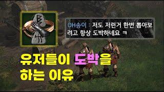 MZ삥뚜 지존 뽑아 오셨습니다【디아블로2레저렉션】#MZ삥밥